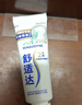 舒适达抗敏美白成人牙膏90g专业修复Novamin技术含氟去烟渍 京东自营 实拍图