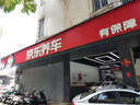 德国马牌（Continental）汽车轮胎205/55R16 91V FR UCJ+ 适配丰田卡罗拉/朗逸/速腾/宝来 实拍图