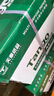 天章 （TANGO）新绿天章A4打印纸 70g 500张*5包【豪华品质】双面打印复印纸 纸张洁白顺滑不卡纸 整箱2500张 实拍图