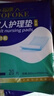 永福康成人护理垫 XL20片 尺寸80*90cm 婴儿孕产妇床垫老人一次性隔尿垫 实拍图