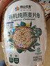 阴山优麦有机裸燕麦片1000g桶装 高蛋白质 膳食纤维  0添加蔗糖 营养早餐 实拍图