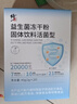 修正益生菌儿童10000亿活性菌株脾胃虚弱肠胃不消化益生元调理2g*20袋 实拍图