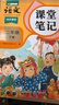 2026斗半匠课堂笔记二年级下册语文人教版黄冈学霸笔记随堂笔记同步教材全解小学生课前预习课后复习辅导书 实拍图
