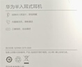 华为原装耳机有线p30mate70 60 20nova10z7se9x10v20 40i30s手机笔记本电脑圆孔音乐耳机通话 实拍图