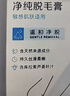 薇婷（VEET）脱毛膏男士脱毛膏女士四肢温和200ml 非刮毛刀非脱毛膏永久去根 实拍图