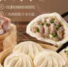 广州酒家生肉包750g 20个 早餐半成品广式早茶点心包子食品速冻面点生鲜 实拍图