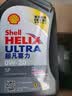 壳牌（Shell）全合成机油超凡喜力0W-20 SP/GF-6A 4L+1L香港进口 实拍图