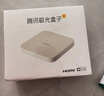 腾讯极光盒子7SE 智能网络电视机顶盒4K高清电视盒子1+32G 全志H618无线双频wifi蓝牙语音遥控无线投屏AI大模型 实拍图
