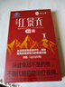 佳汇泰红景天胶囊高原反应药房缺氧西藏高反24粒12天搭葡萄糖口服液 实拍图