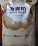 金龙鱼面粉 全麦面粉 含麦麸 家用面粉10斤 高纤低脂 GGU全谷物认证5kg 实拍图