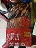 鲜京采内蒙古原切羔羊肉串净重2斤 露营户外烧烤 京东自有品牌 实拍图