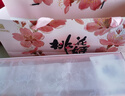东阿阿胶桃花姬阿胶糕285g礼袋款即食阿胶 送女朋友礼物送长辈女营养品 实拍图
