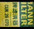 曼牌滤清器（MANNFILTER）空调滤芯滤清CUK26009/CUK26070宝来高尔夫8迈腾途观L朗逸帕萨特 实拍图