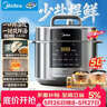美的（Midea）【价保618】饺子王电压力锅5L家用电锅全自动智能预约无水焗双胆开盖火锅高压锅MY-E5910(4-6人) 实拍图