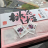 东阿阿胶桃花姬阿胶糕75g*3礼盒装即食阿胶 端午节礼盒送长辈礼物女营养品 实拍图