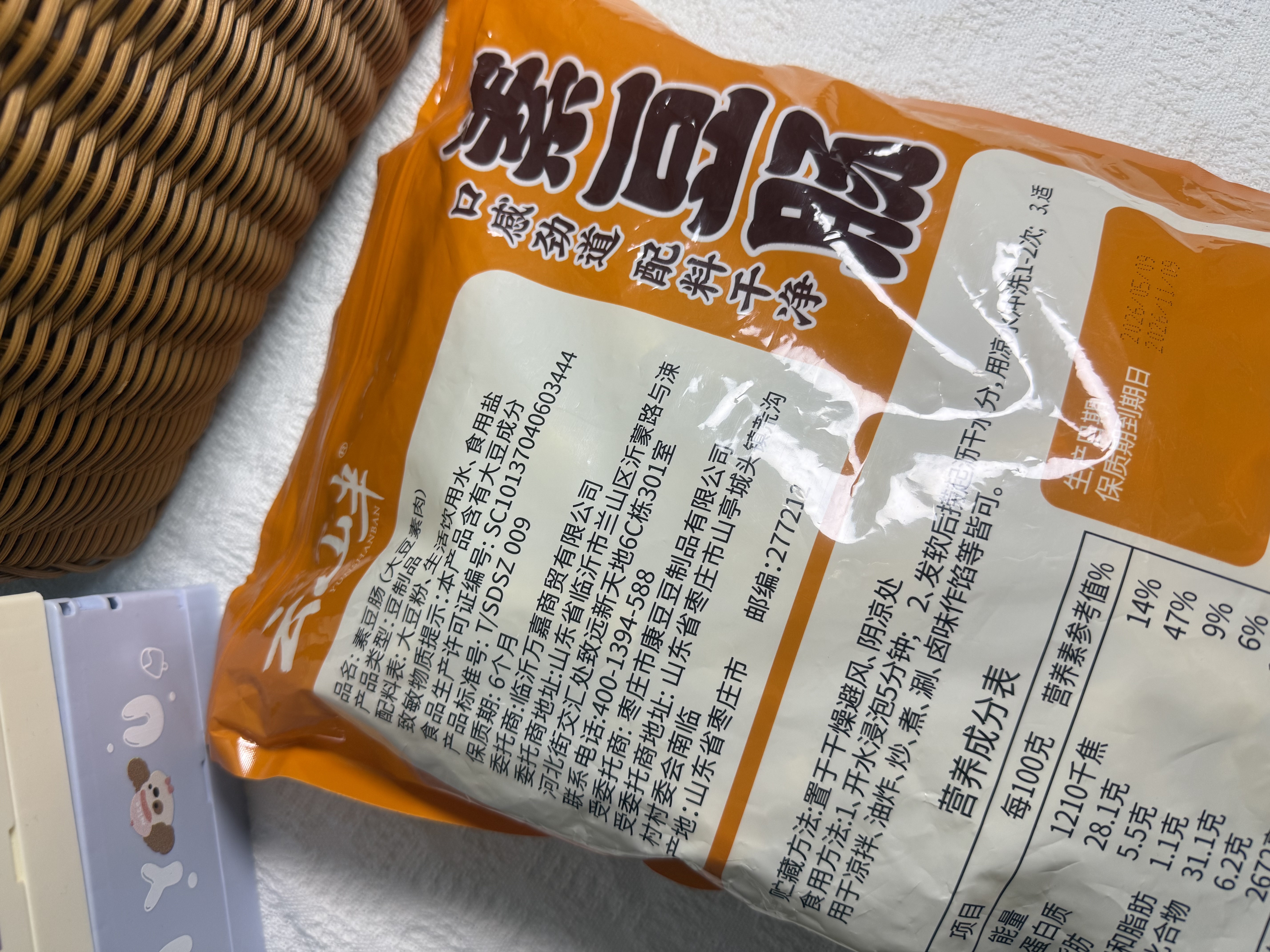 云山半素豆肠500g 高蛋白火锅食材素肉干货豆棍制品麻辣烫冒菜串串速食 实拍图