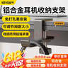 斯泰克【升级铝合金材质】头戴式耳机支架夹桌式免打孔耳麦电脑办公桌宿舍课桌书包雨伞多功能金属收纳架 实拍图