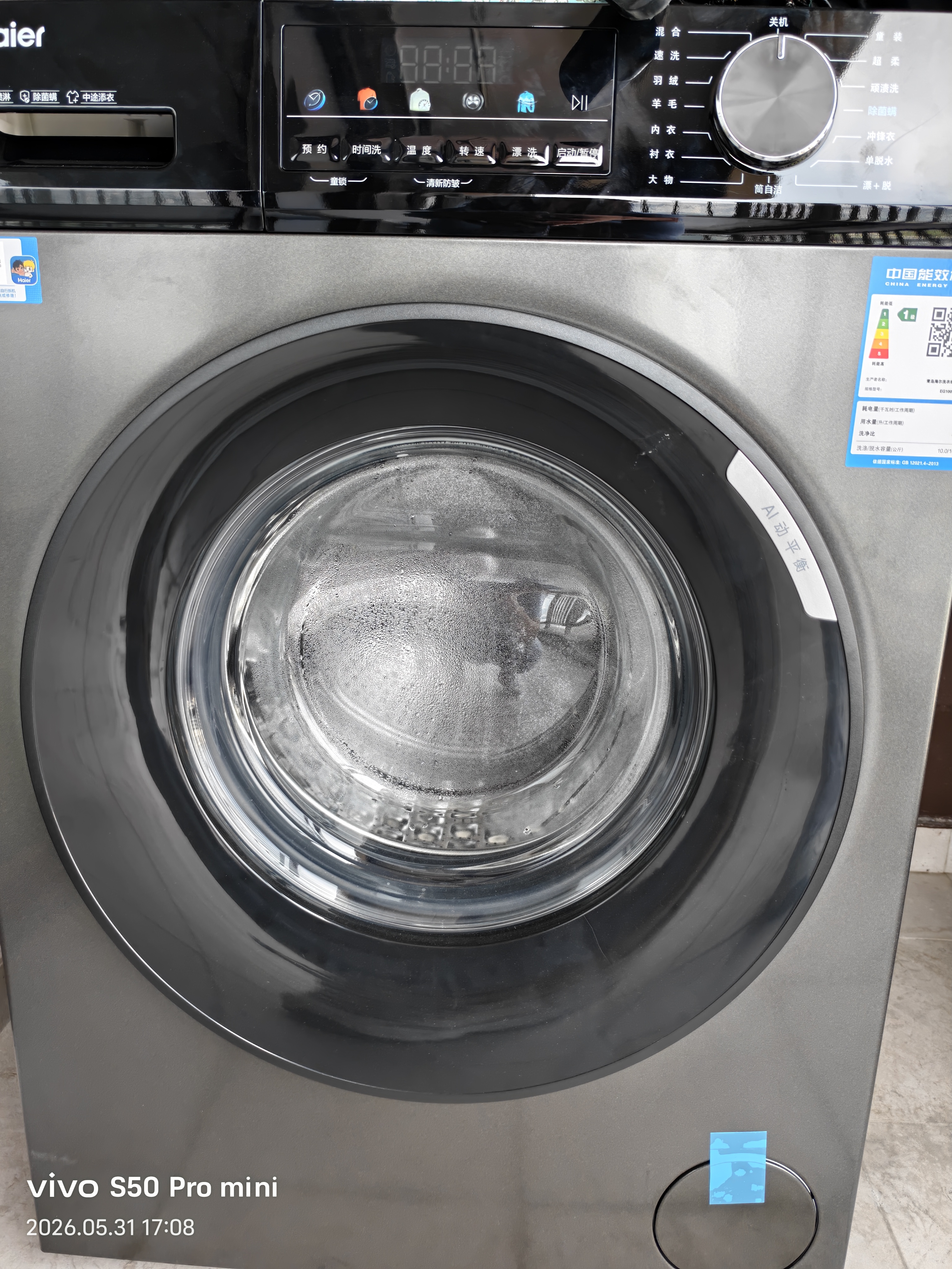 海尔（Haier）【新品58E】洗衣机全自动变频滚筒8/10/11公斤超薄洗烘一体家用大容量带烘干一级能效国家补贴 10公斤洗脱|1.1洗净比|百万爆款 滚筒单洗 实拍图