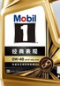 美孚（Mobil）全合成汽机油0W-40 SP级4L美孚金美经典表现汽车保养京东养车自营 实拍图