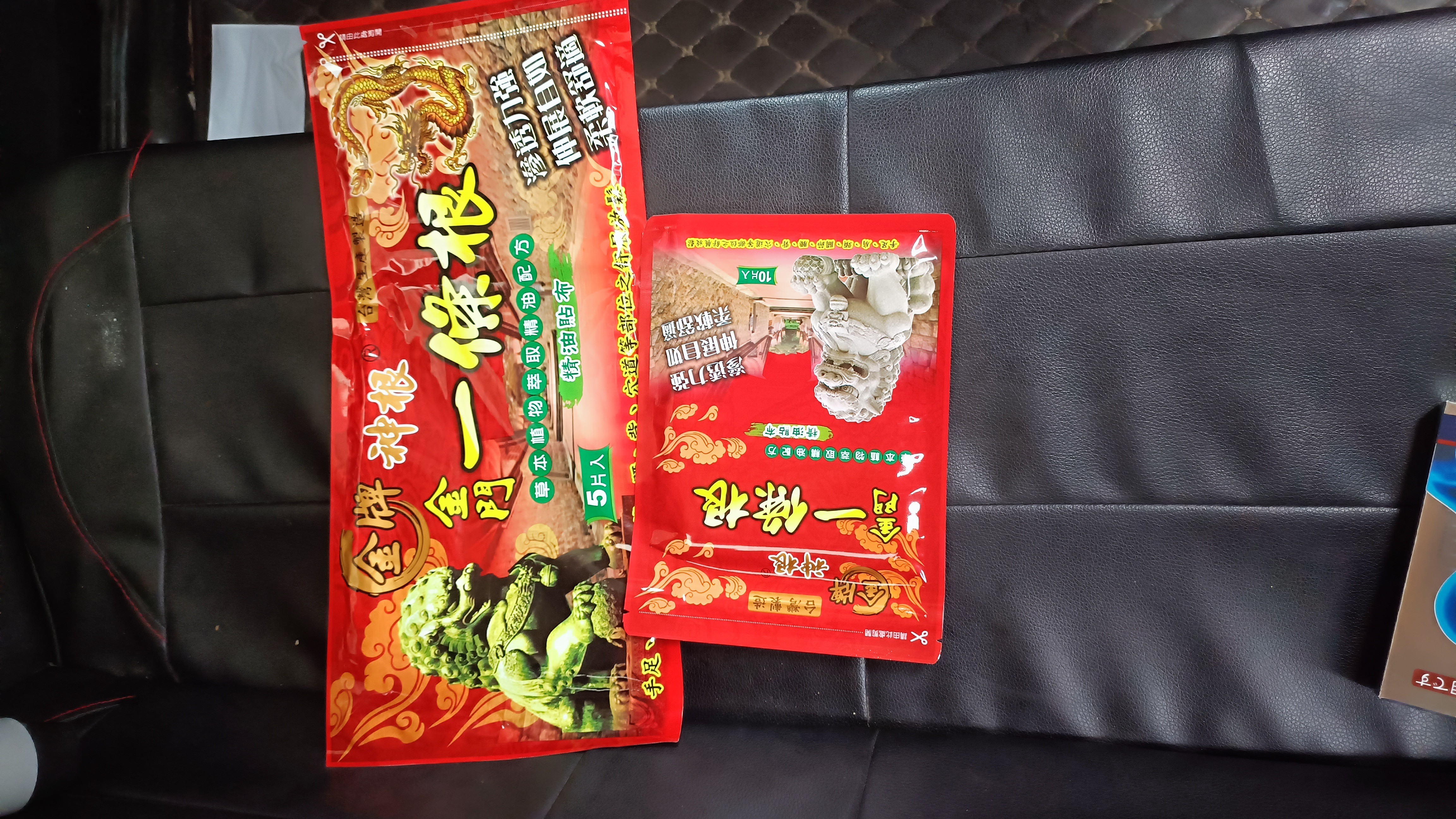 神根（SHENGEN）金门一条根精油贴布中国台湾原装金牌筋骨膝盖肩周膏药贴 龙牌5片 实拍图