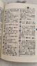 【新华书店】新华字典第12版最新版双色版小学生专用2026适用现代汉语词典 教材同步工具书 学生必备学习字典商务印书馆 新华字典双色版【定价32.9】 实拍图