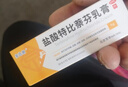 盐酸特比萘芬乳膏5g/盒 体癣股癣手足藓药脚气止痒脱皮烂脚丫真菌感染止痒脚气药乳膏去脚臭角化型干裂 2支装 实拍图