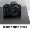 佳能（Canon）EOS R50 微单相机 4K Vlog视频 直播美颜照相机 R50黑色套机+55-210变焦长焦双头 旅行畅玩套装 实拍图