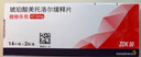 【原研进口】倍他乐克 琥珀酸美托洛尔缓释片47.5mg*28片/盒8盒装 实拍图