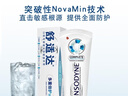 舒适达抗敏美白成人牙膏90g专业修复Novamin技术含氟去烟渍 京东自营 实拍图