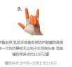齐鲁安然 乳胶手指套劳保防护耐磨防滑指套一次性防静电无尘电子车间指头套 混装橘色带麻点约110只/罐 实拍图