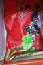 知味观知味酱鸭 熟食腊卤味酱货杭州特产中华老字号535g 实拍图
