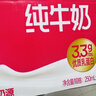 三元纯牛奶250ml*24盒北京限定（原特品） 整箱送礼 新老包装随机发货 实拍图