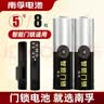 南孚爱掌门智能门锁电池5号8粒 适用于小米鹿客凯迪仕TCL德施曼鹿客华为等电子门锁指纹锁密码锁 i掌门 实拍图