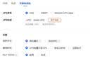宇泰ups不间断电源600VA/360W 兼容群晖NAS家用办公电脑应急备用电源 YTB600PRO升级款 实拍图