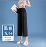 浪莎（LangSha）阔腿裤女九分夏季通勤薄款冰丝高腰宽松垂感显瘦直筒外穿裤家居裤 实拍图