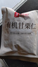 良品铺子有机甘栗仁500g/10袋免剥即食板栗仁糯叽整颗大栗子每日坚果送礼 实拍图