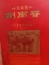 剑南春 珍藏级 浓香型白酒  52度 500ml 珍藏剑 实拍图