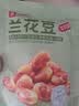 良品铺子 牛肉味兰花豆120g *3袋坚果炒货 休闲零食干果小吃 实拍图