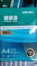 得力（deli）珊瑚海A4打印纸 75g500张*5包一箱 双面打印 加厚复印纸 整箱2500张ZF369 实拍图