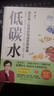 你是你吃出来的 1+2共2册 谷物大脑中国版 养生堂 我是大医生嘉宾夏萌医学科普图书 低碳水空腹力控糖革命 七大慢病康复饮食法则食疗菜谱养生食疗 低碳水 夏萌医生 靠饮食治疗肾炎等慢病 实拍图
