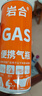 岩合卡式炉气罐通用 tj便携户外野营烧烤安全防爆气瓶 丁烷瓦斯煤气罐 220g*4瓶 实拍图
