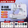 缝纫机家用迷你全自动锁边吃厚小型 505A标配+扩展台+大礼包 实拍图