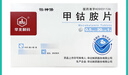 12盒装[华北制药] 甲钴胺片0.5mg*20片/盒 实拍图