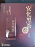 七春安化黑茶250g30泡天尖茶叶2022湖南特产独立包装可拼陈皮中秋自饮 实拍图