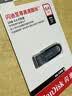 闪迪（SanDisk）64GB U盘 CZ73 安全加密 数据恢复 学习电脑办公投标 小巧便携 车载 大容量金属优盘 实拍图