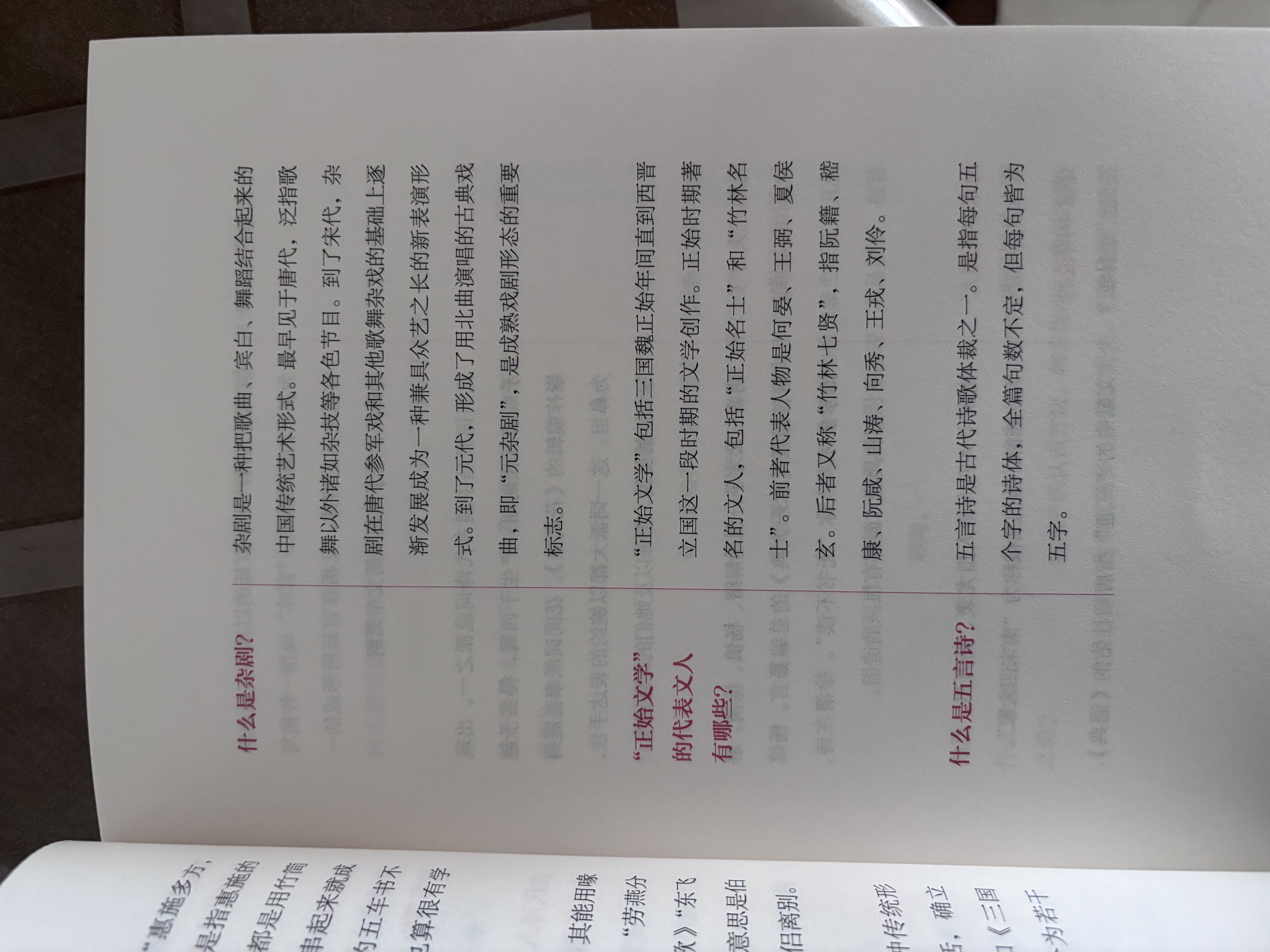中国传统文化1000问：一部囊括中国文化常识的百科全书国学小博士 寒假必读百科   实拍图