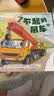 工程车绘本翻翻书全套10册正版童书 车车儿童绘本3-6岁睡前故事书亲子启蒙幼儿早教书籍棒棒的挖掘机工程车认知图画书0-3岁读物 幼儿园小班大班阅读关于车的交通工具铲车大全汽车小百科京东儿童书 实拍图
