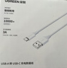 绿联适用苹果17/16/15充电线Type-C数据线iPhone17/16e/15ProMax华为荣耀手机2米3A 实拍图