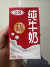 三元纯牛奶250ml*24盒北京限定（原特品） 整箱送礼 新老包装随机发货 实拍图
