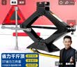 皇驰汽车千斤顶车用车载千斤顶三脚架汽车换胎工具套装轮胎扳手 3吨 实拍图